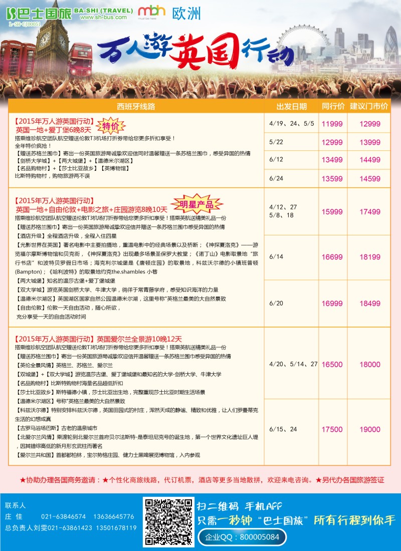 d彩19上海巴士国旅-出境线