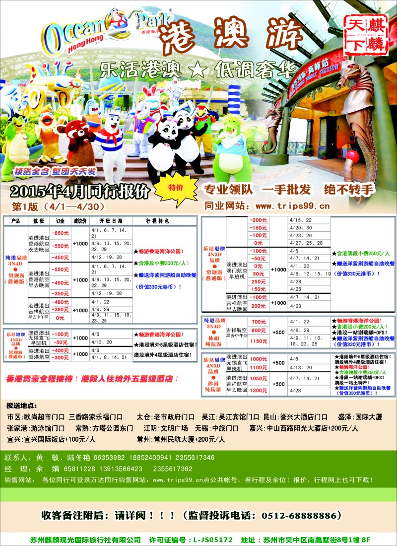 d彩7万达假期-港澳