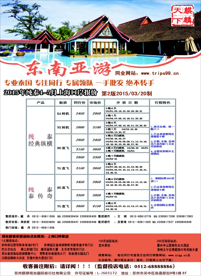 d彩9万达假期-东南亚