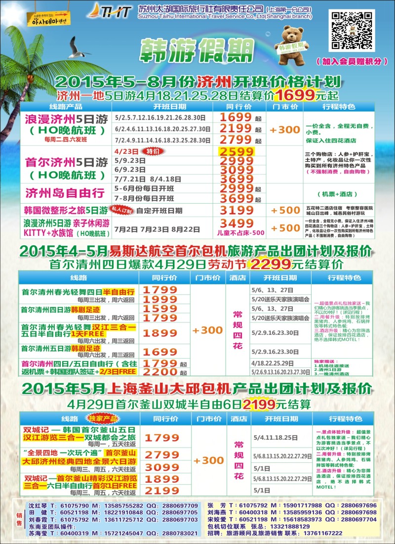 d25韩游假期