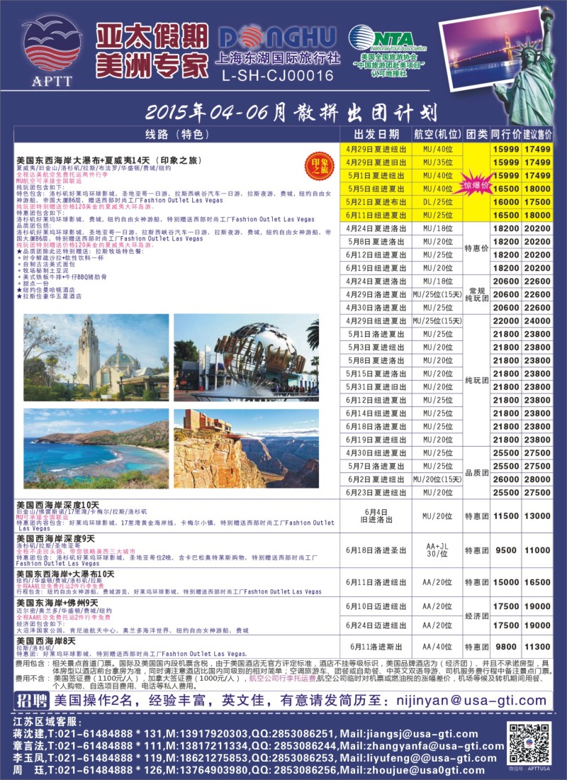 d29亚太假期-美洲专业批发商