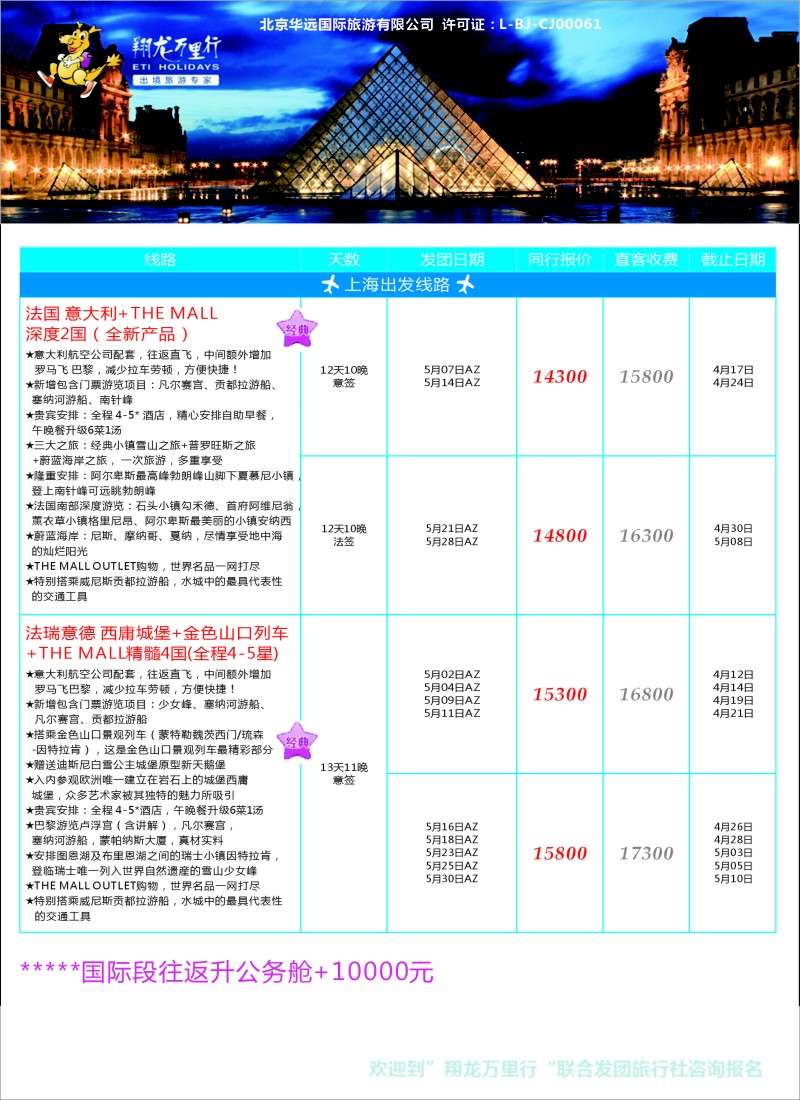 d31翔龙万里行