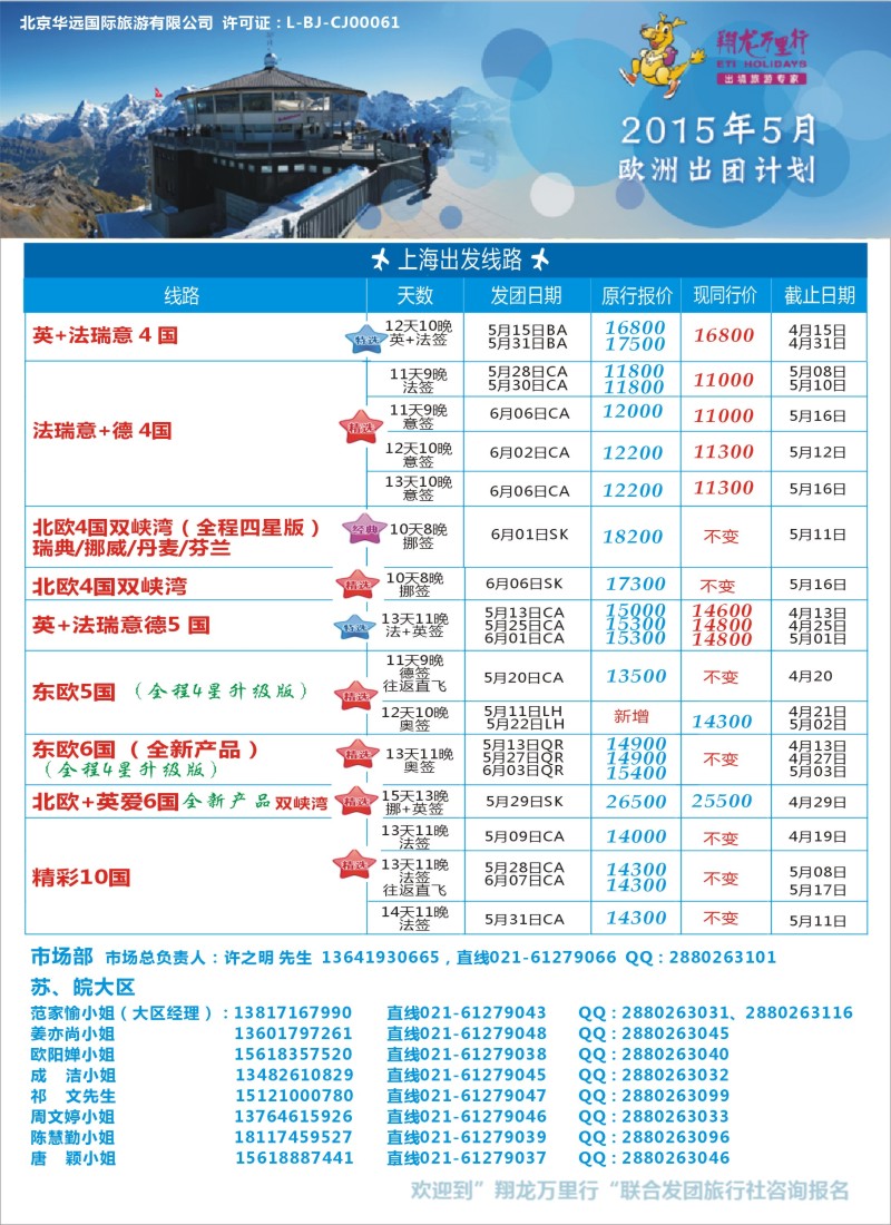 d36翔龙万里行
