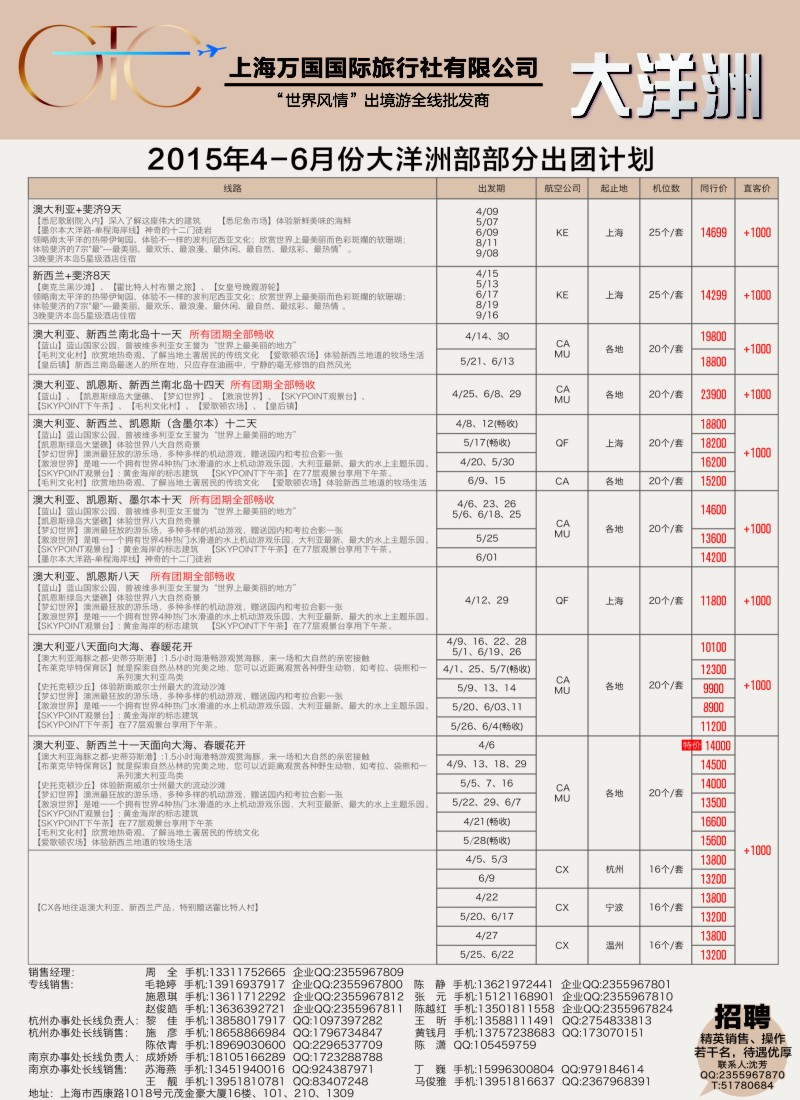 d9万国国旅-美加