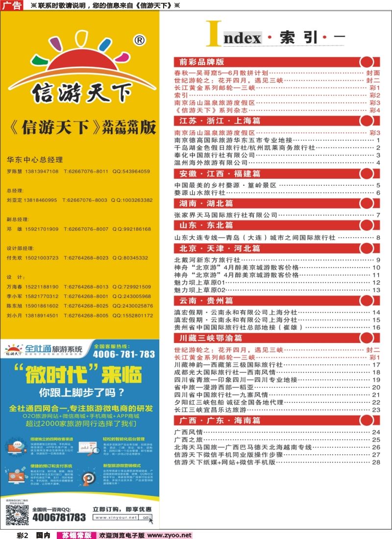 c彩2索引