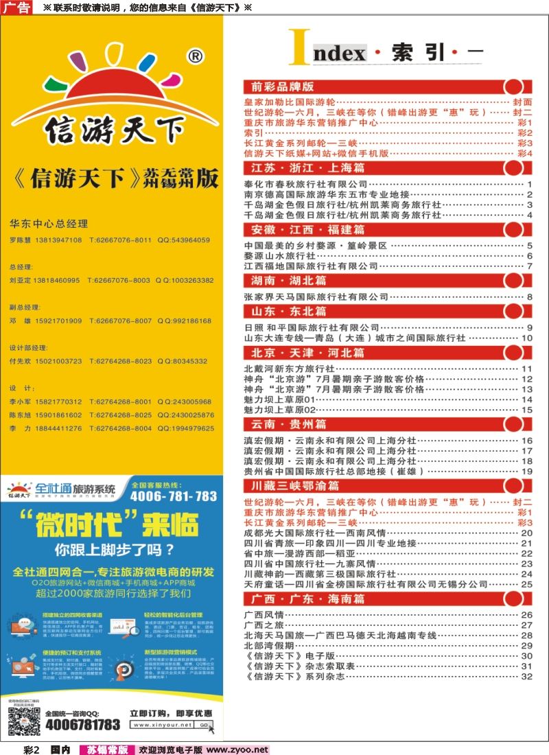 c彩2索引