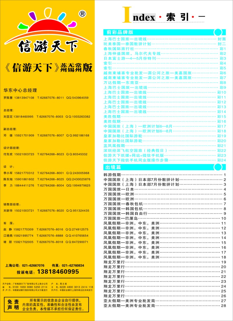 d彩4索引