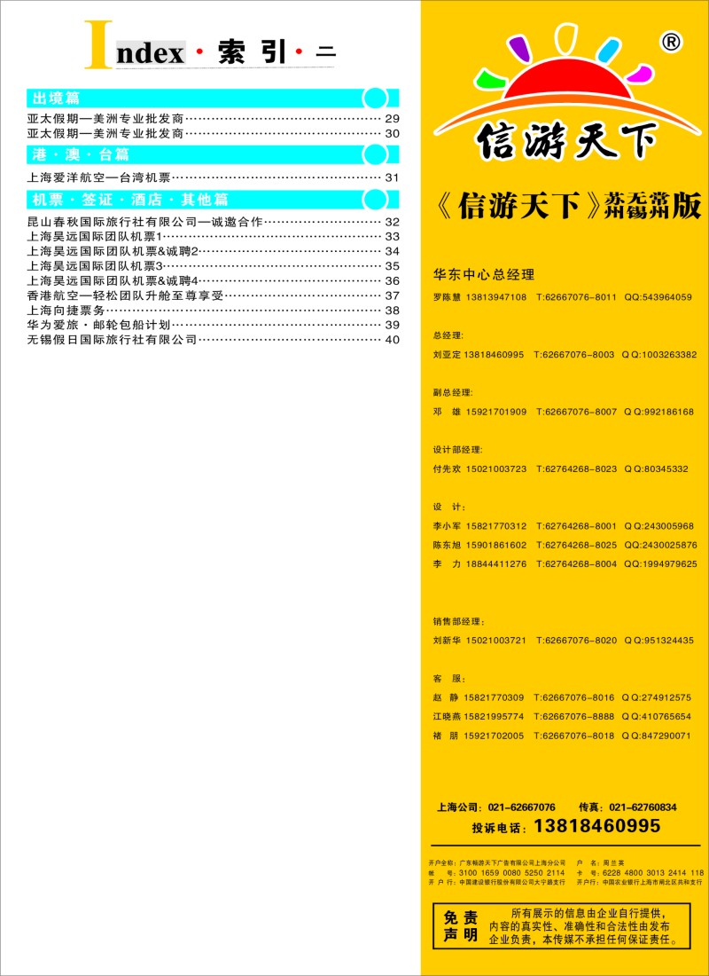 d彩5索引