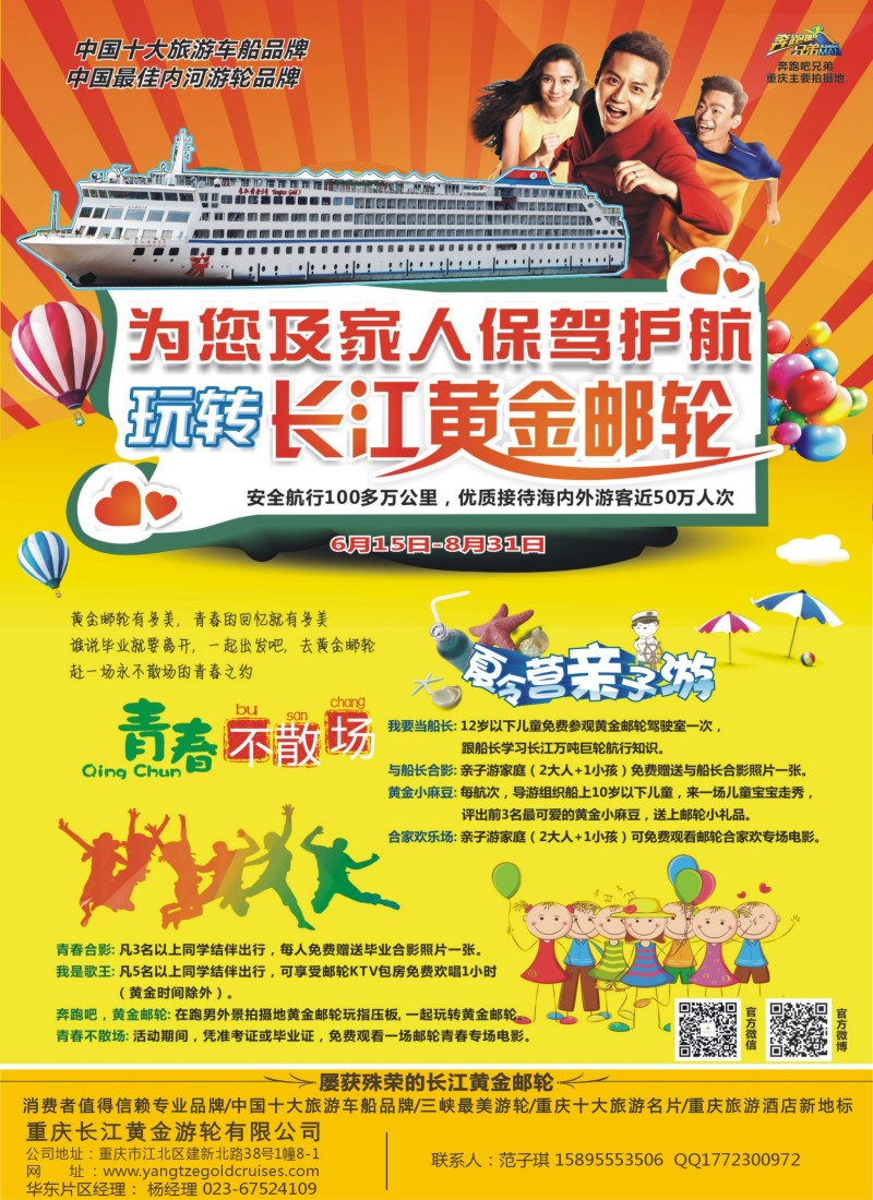 c彩3长江黄金系列邮轮--三峡