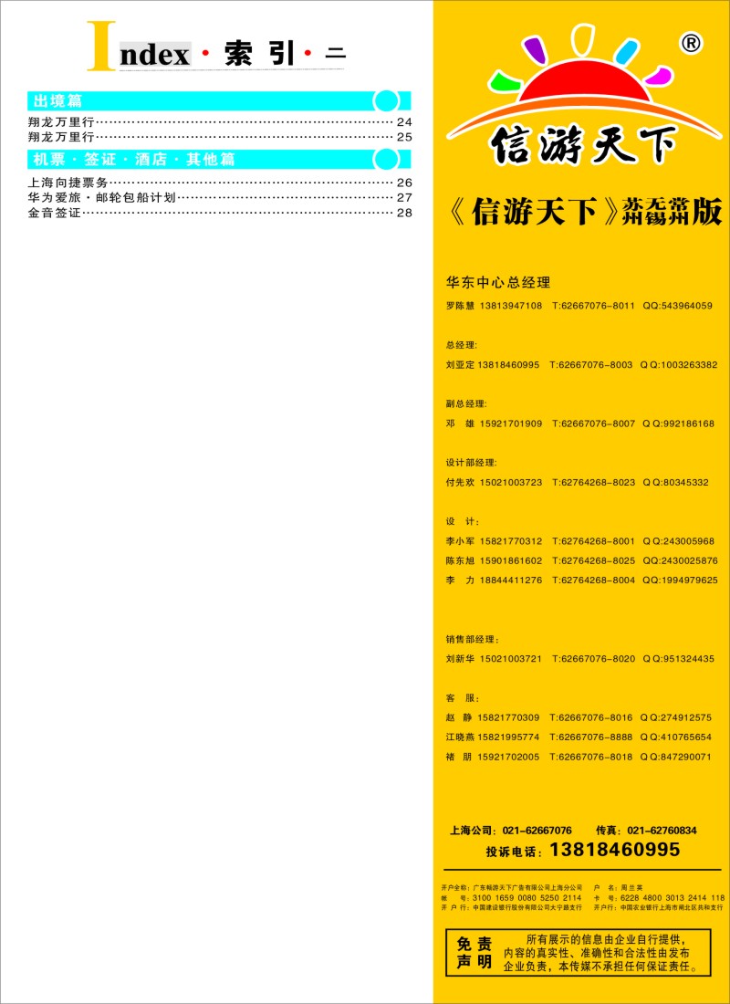 d彩5索引
