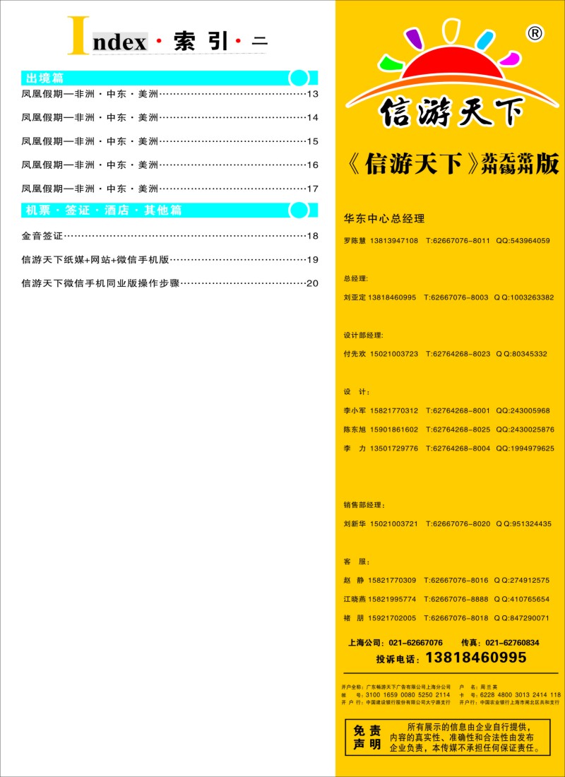 d彩5索引
