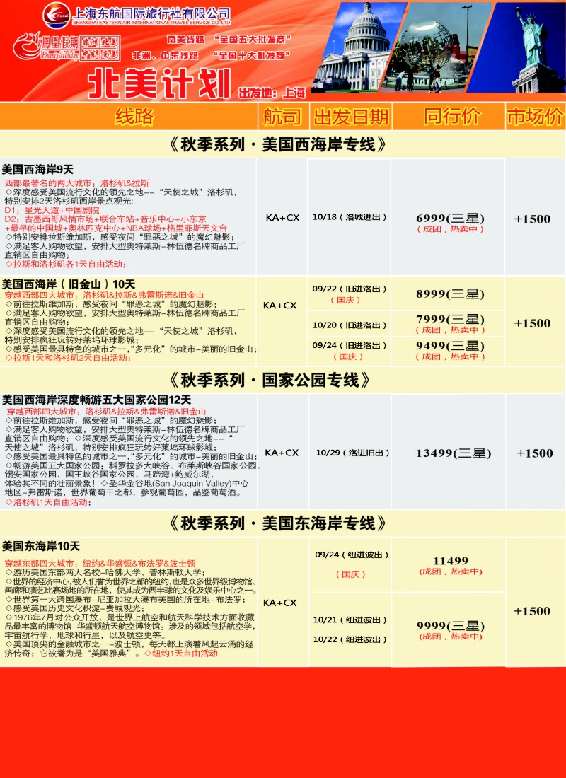 d9凤凰假期-非洲·中东·美洲