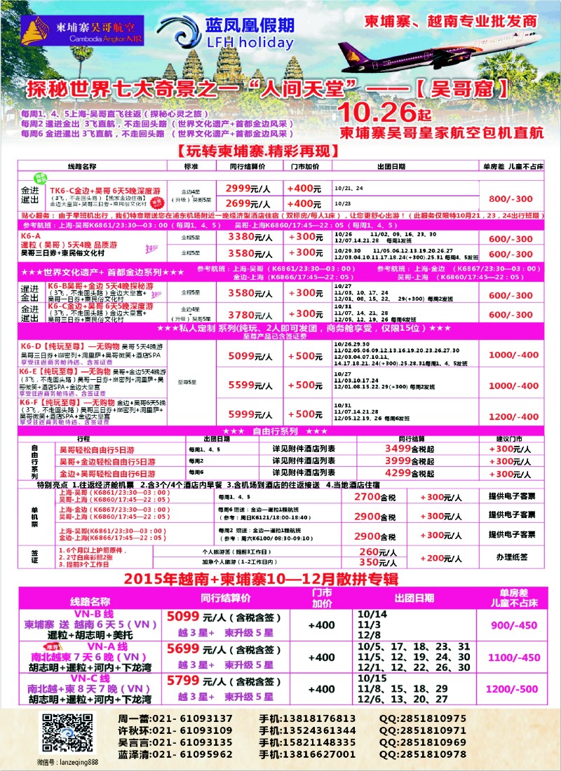 d彩10蓝凤凰假期