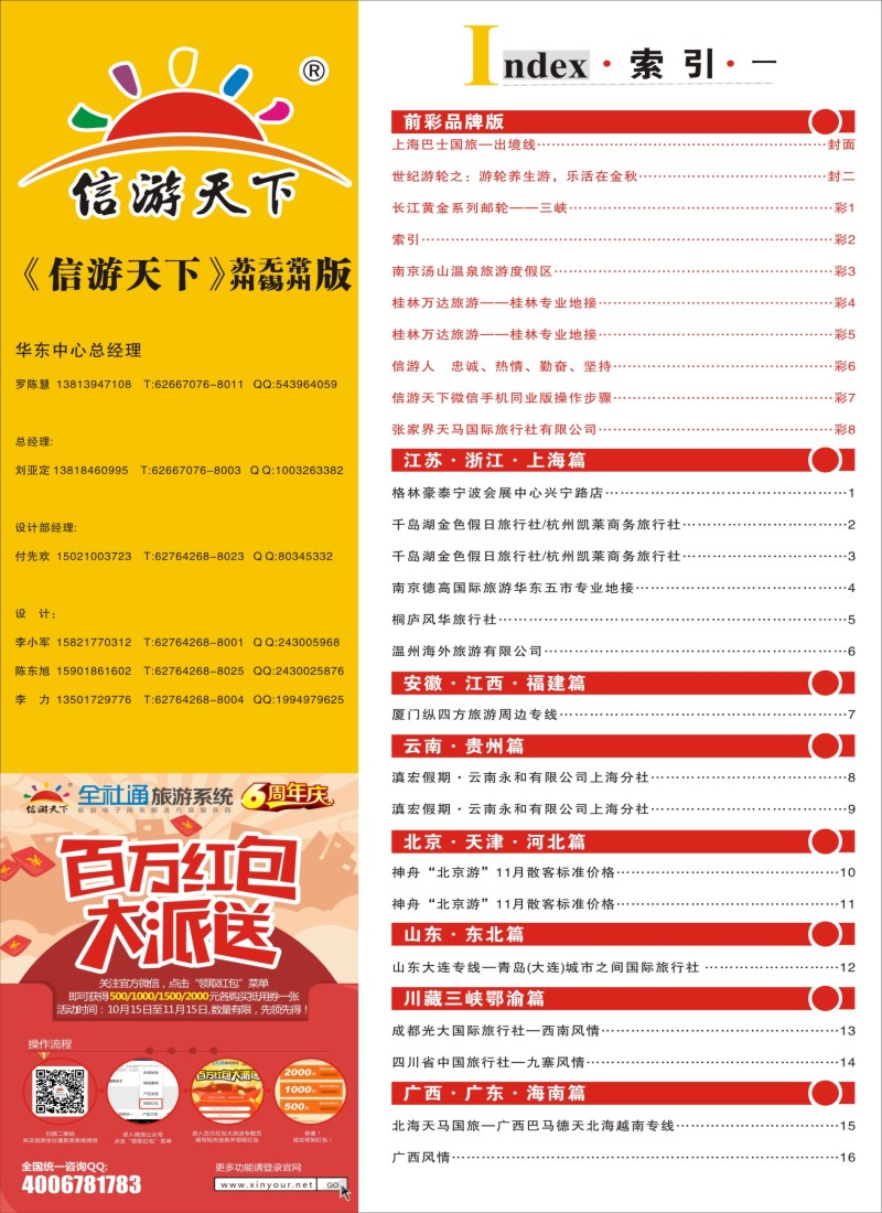 c彩2索引