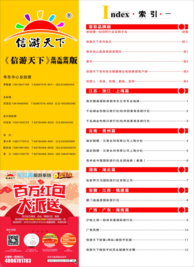 c彩2索引