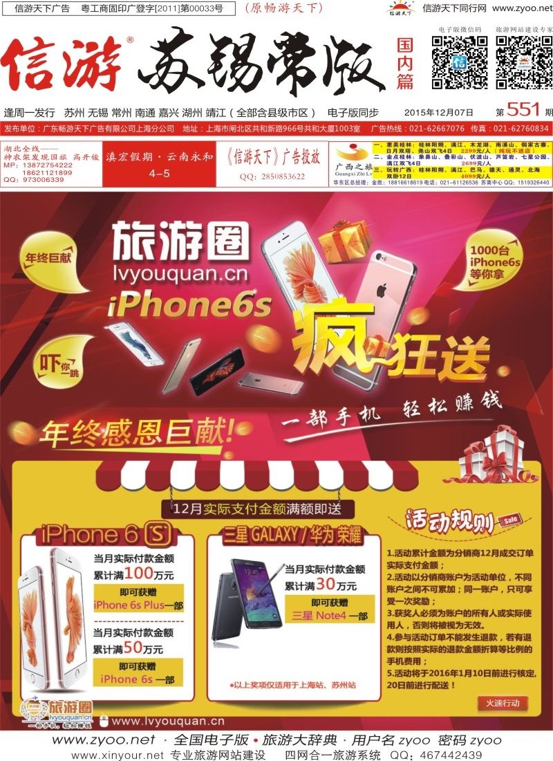 c封面旅游圈-B2B同行业采购平台｛07107｝