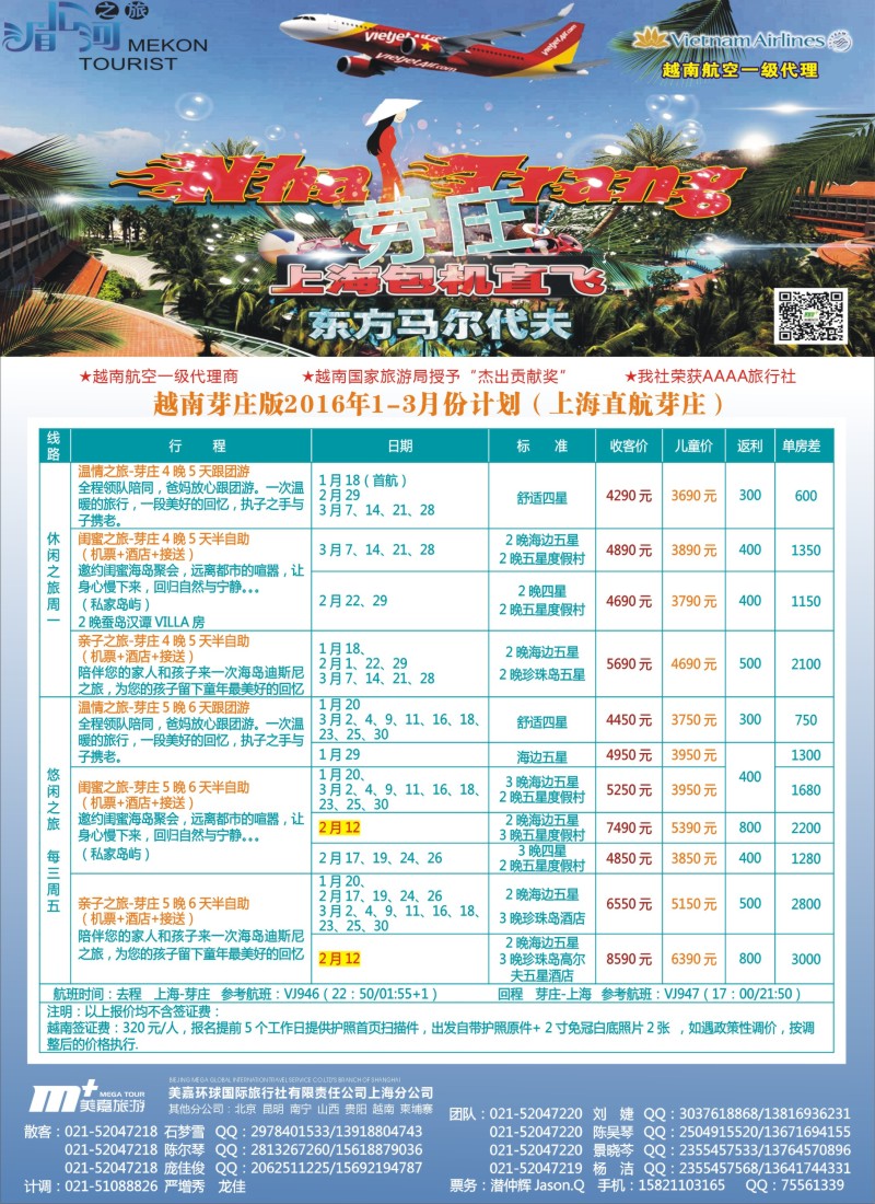 d彩3越南柬埔寨专业批发—湄公河之旅—美嘉国旅
