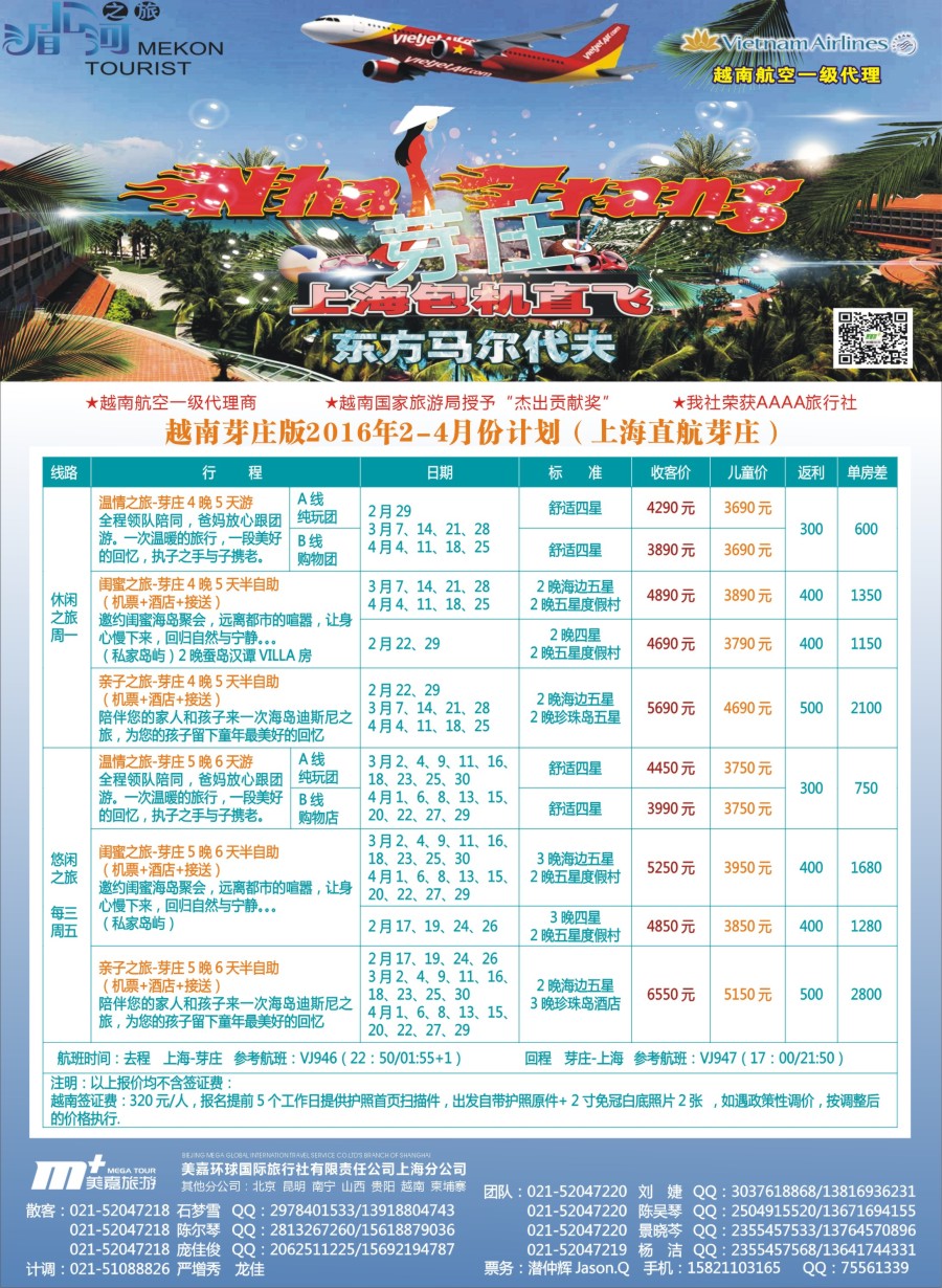 d彩3越南柬埔寨专业批发—湄公河之旅—美嘉国旅