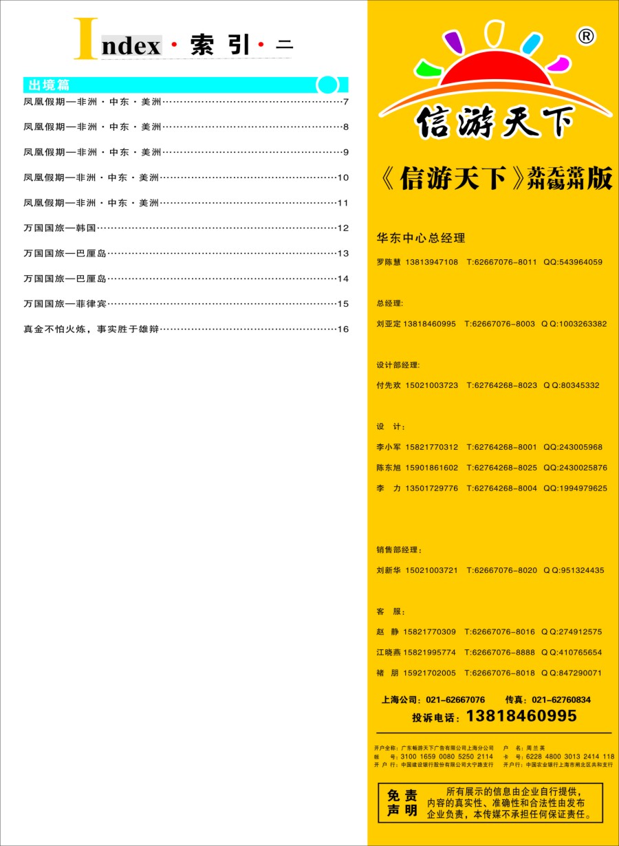 d彩5索引