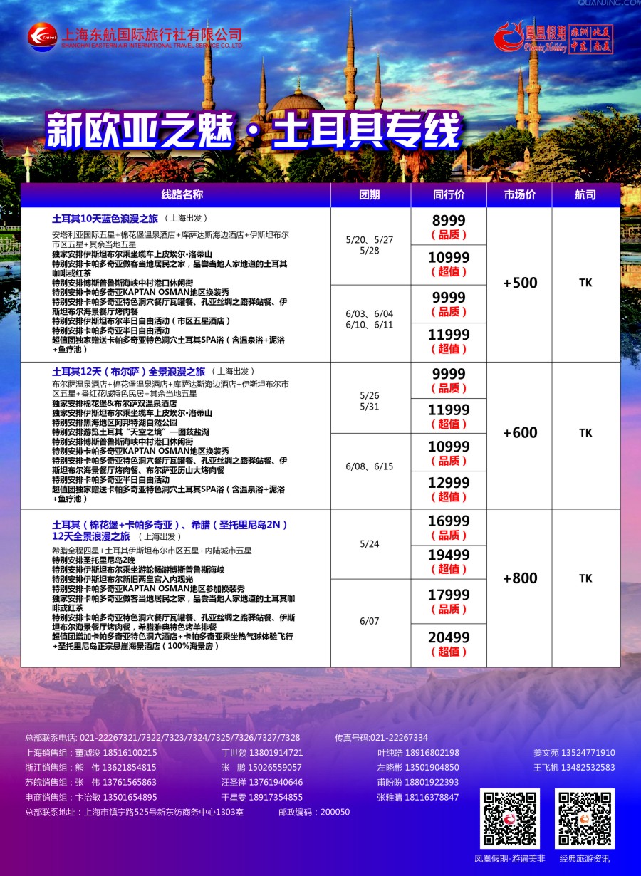 d7凤凰假期-非洲。中东。美洲
