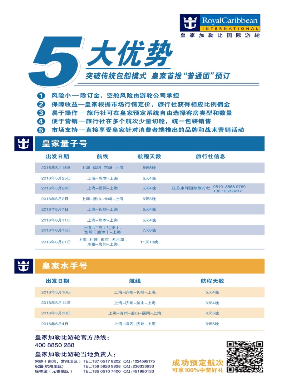 d彩1皇家加勒比国际游轮