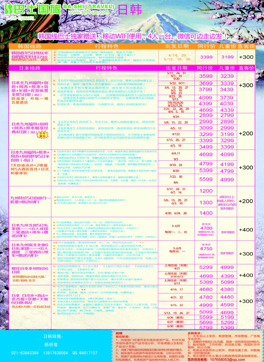 d彩9上海巴士国旅-出境线