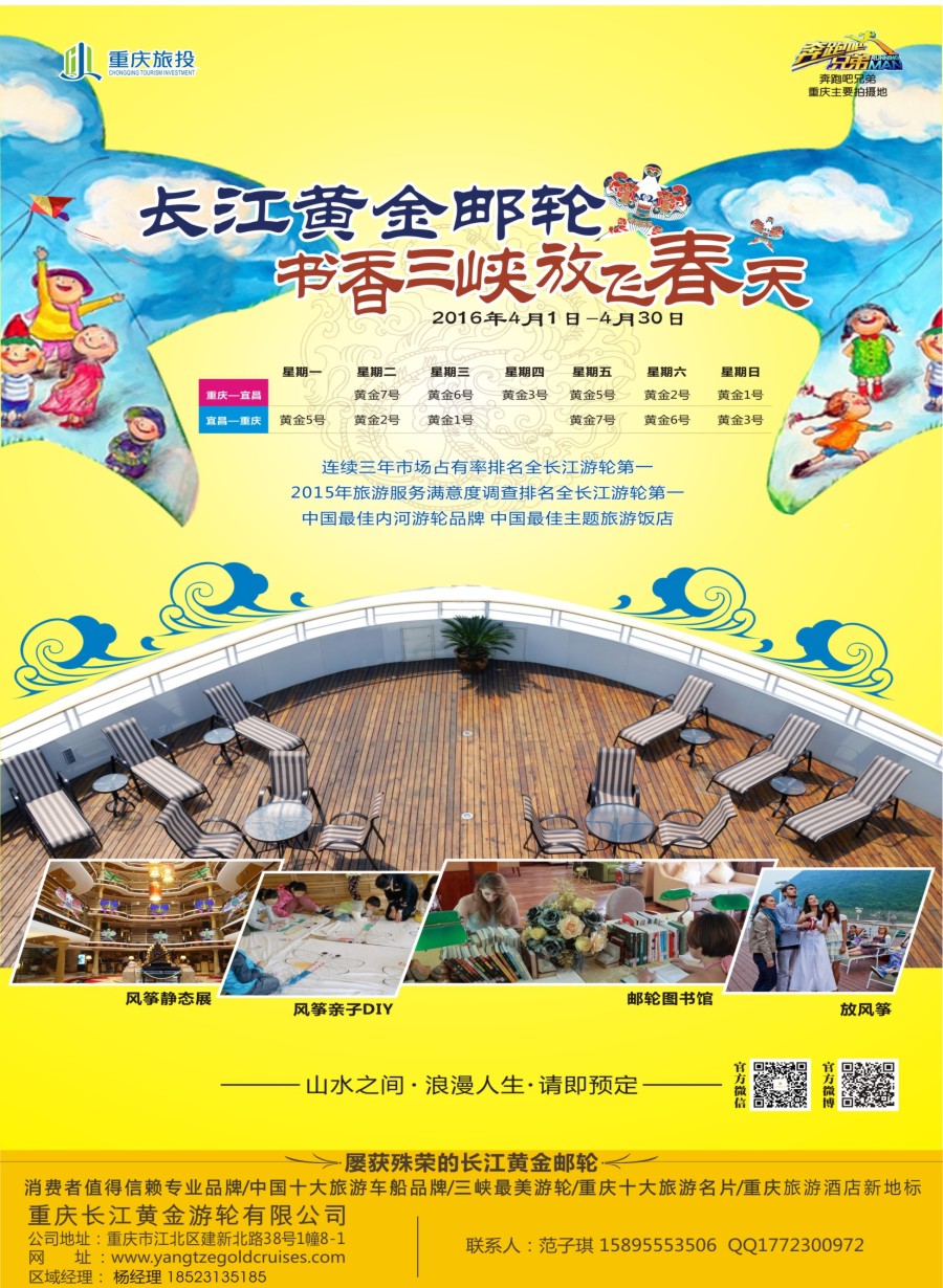 c彩1重庆黄金游轮-三峡