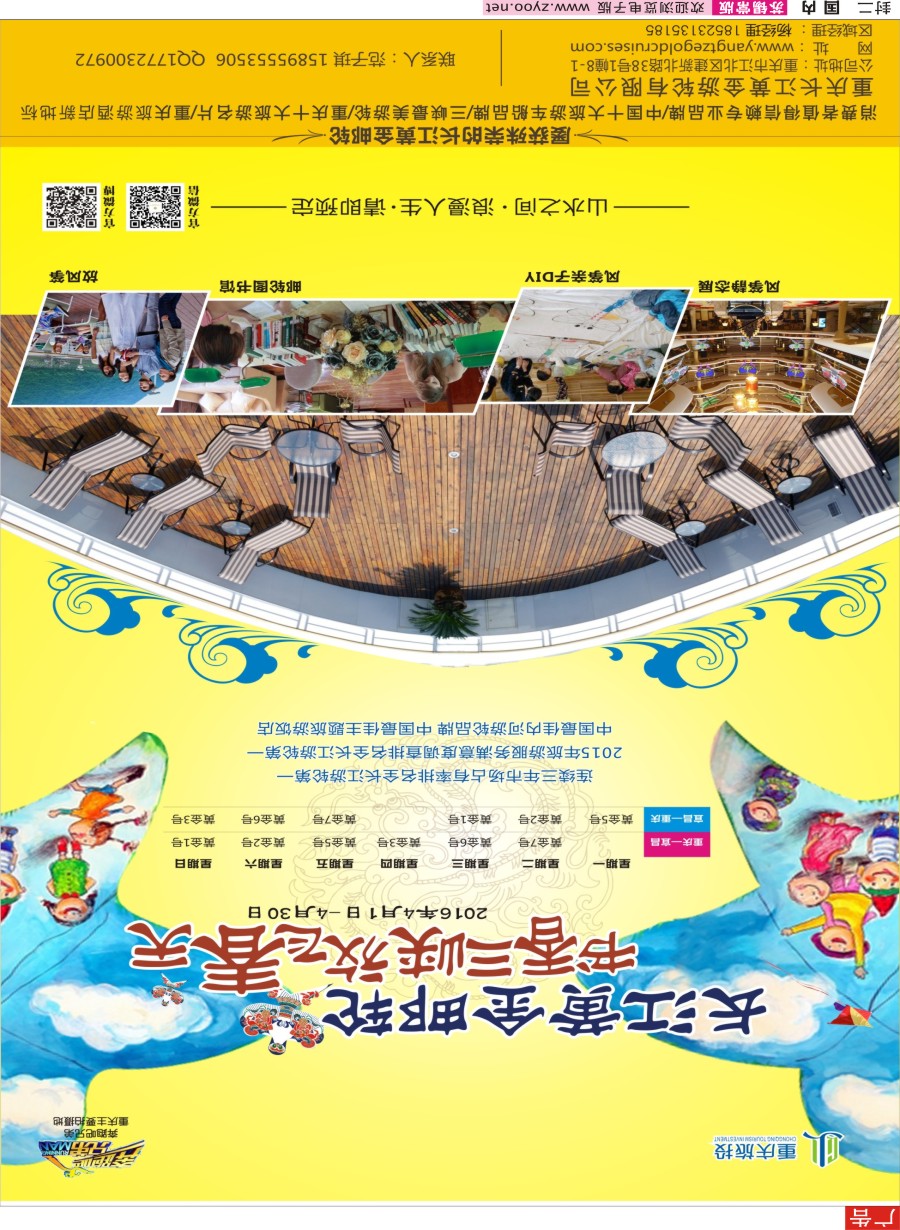 c封二重庆黄金游轮-三峡