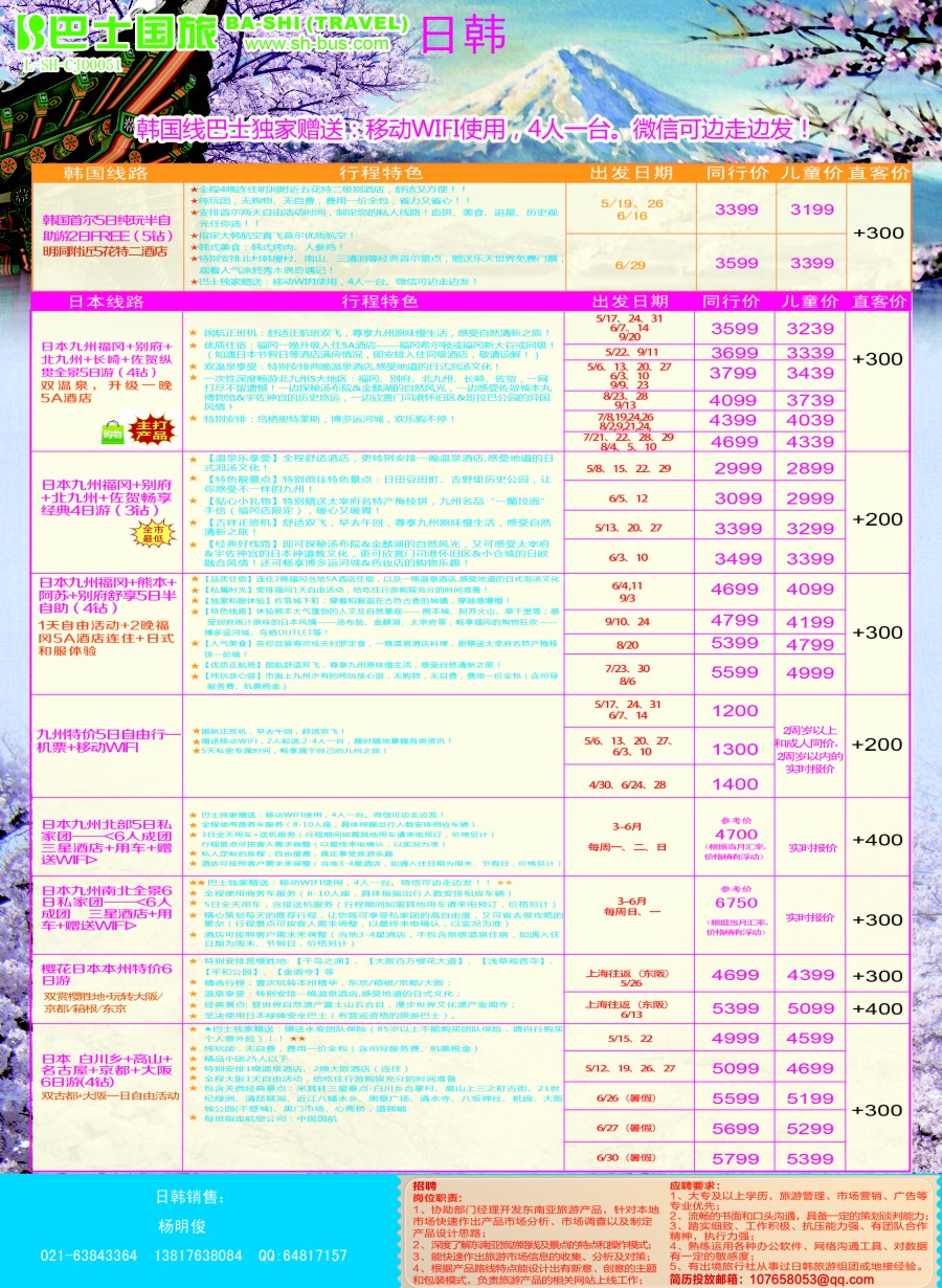 d彩11上海巴士国旅-出境线