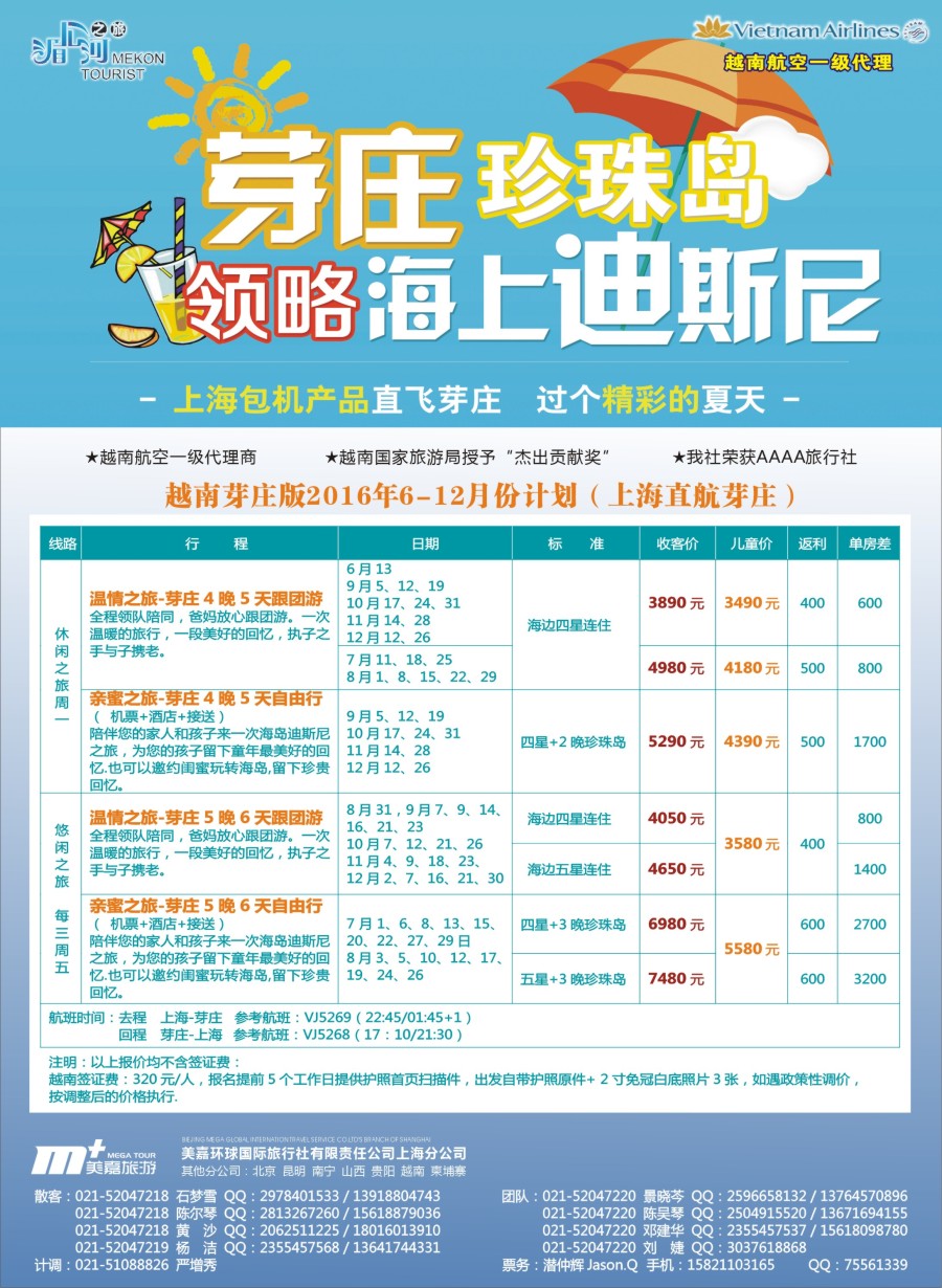d彩5越南柬埔寨专业批发-湄公河之旅-美嘉国旅