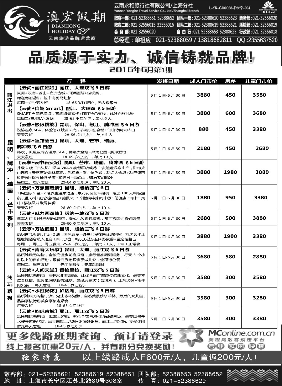 c彩3信游天下电子版