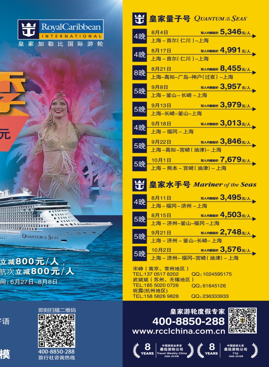 d彩1皇家加勒比国际游轮