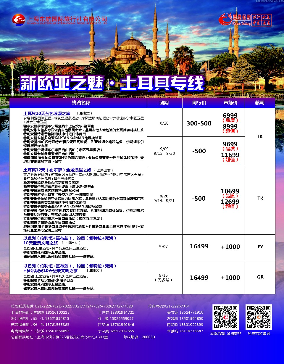 d4凤凰假期-非洲。中东。美洲