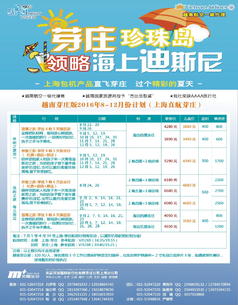 d彩5越南柬埔寨专业批发-湄公河之旅-美嘉国旅