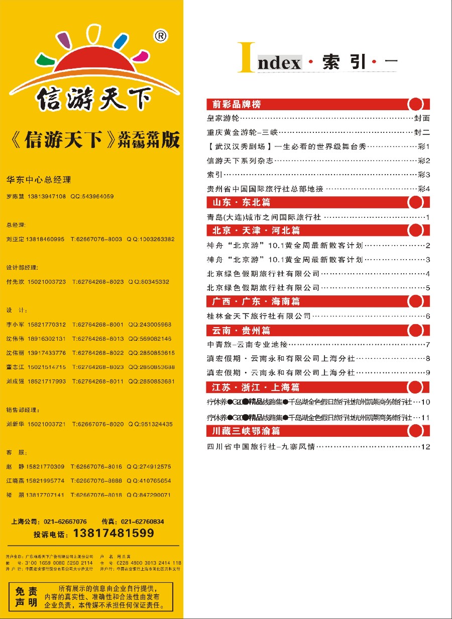 c彩3索引