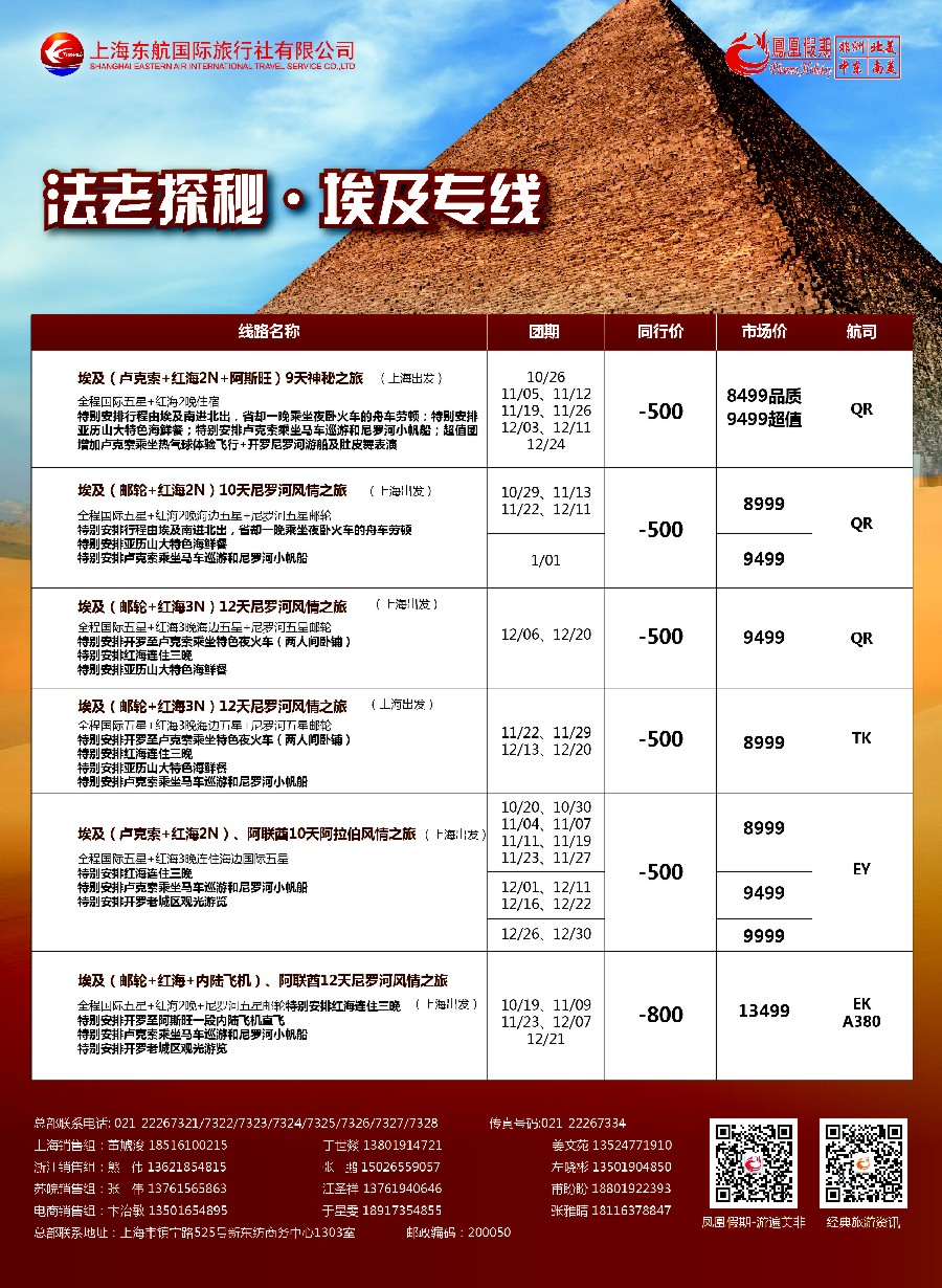d6凤凰假期-非洲。中东。美洲