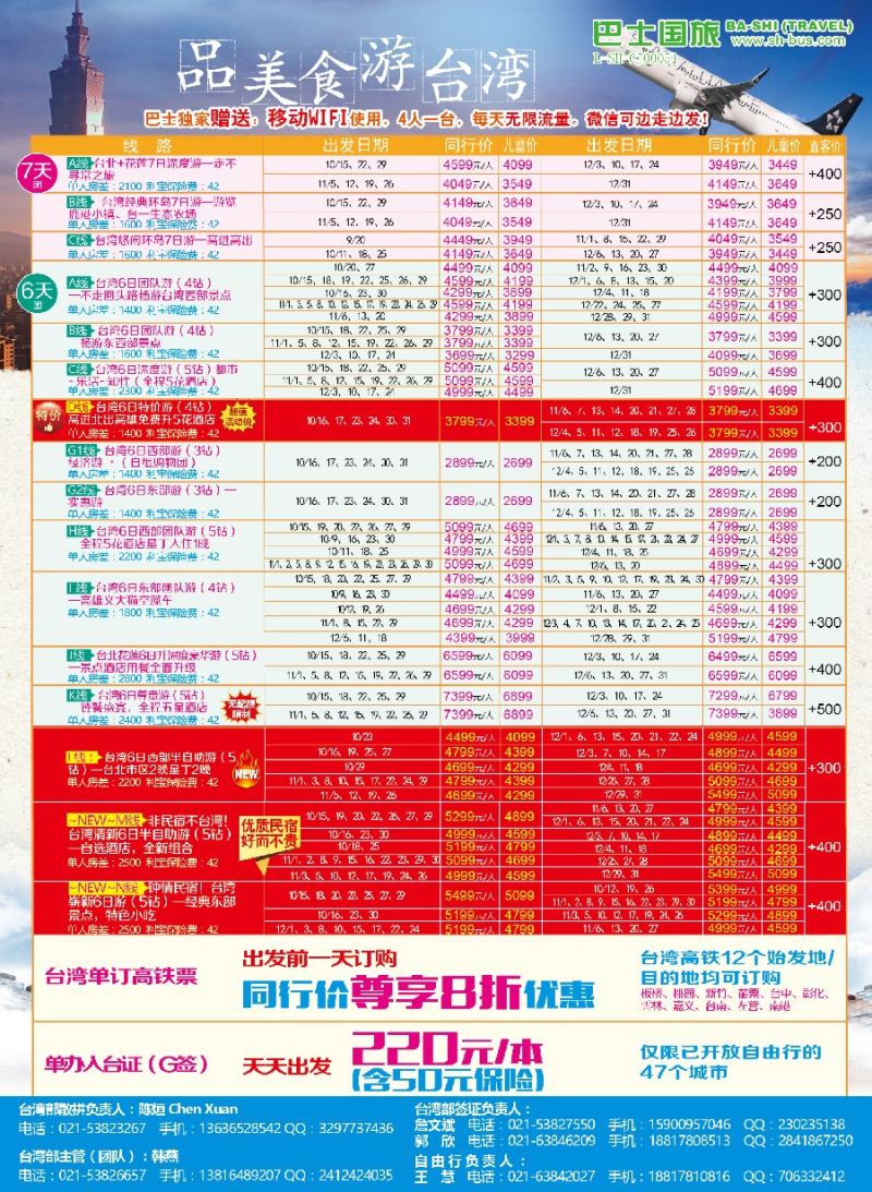 d彩5上海巴士国旅-出境线