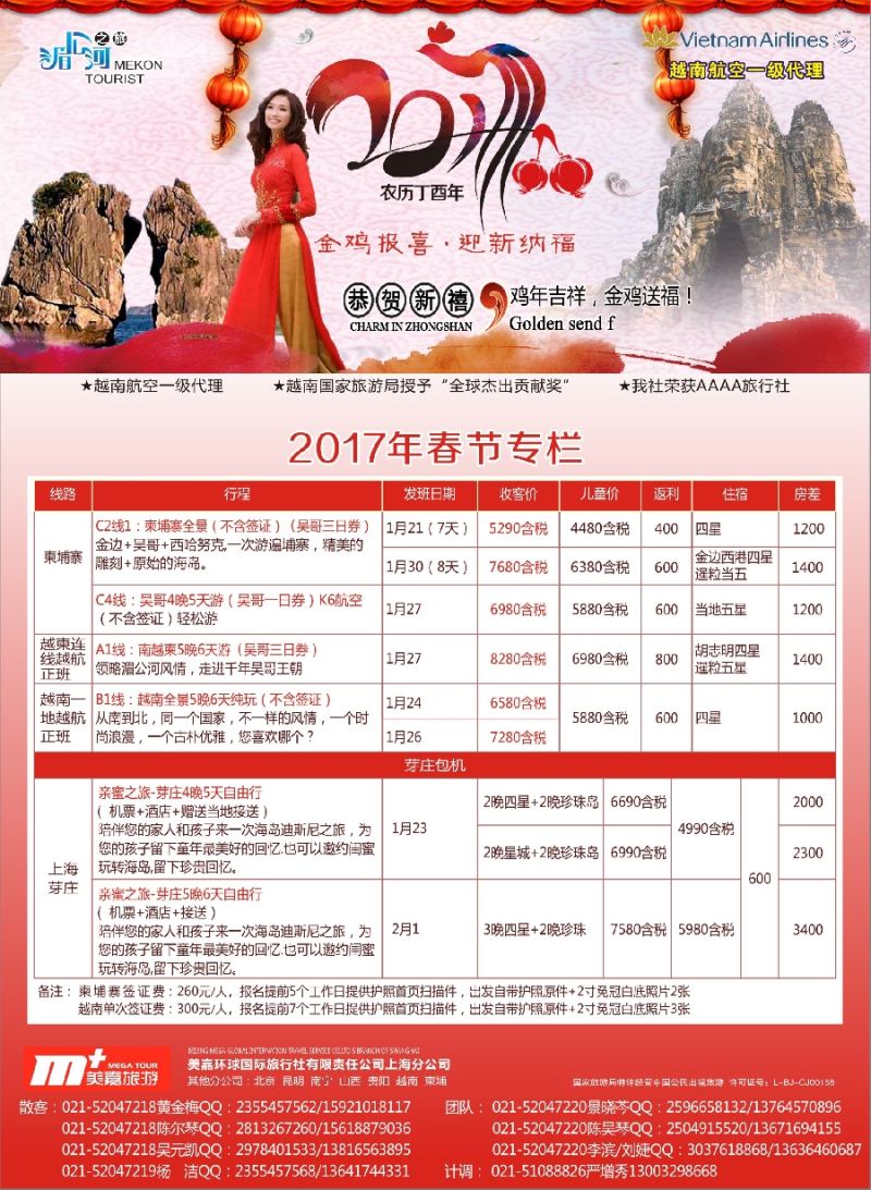 d彩1越南柬埔寨专业批发-湄公河之旅-美嘉国旅