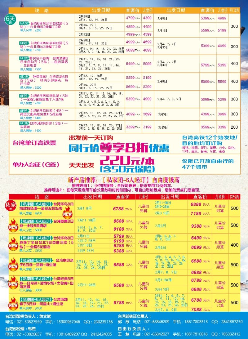 d彩3上海巴士国旅-出境线