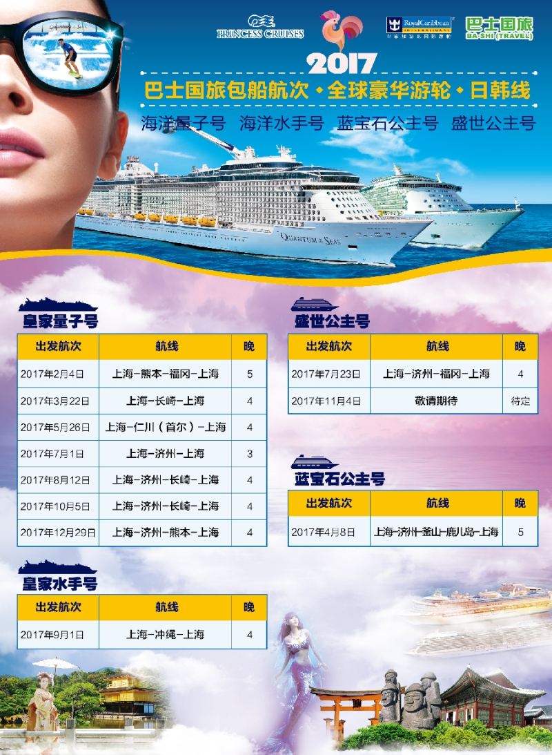 d彩3上海巴士国旅-出境线