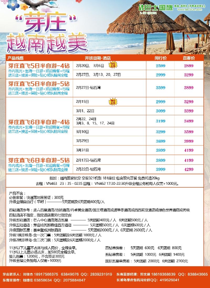 d彩5上海巴士国旅-出境线