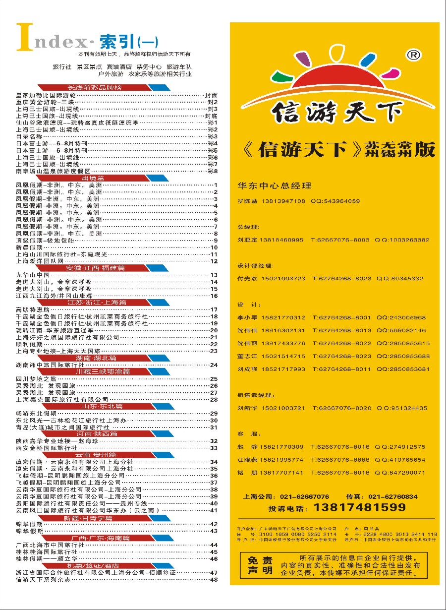 彩3目录名称