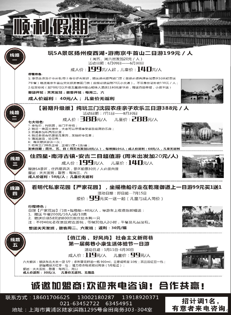 22顺利假期