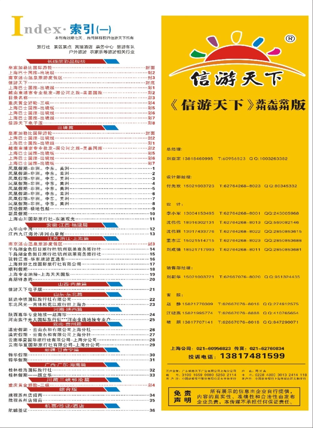 彩3目录名称