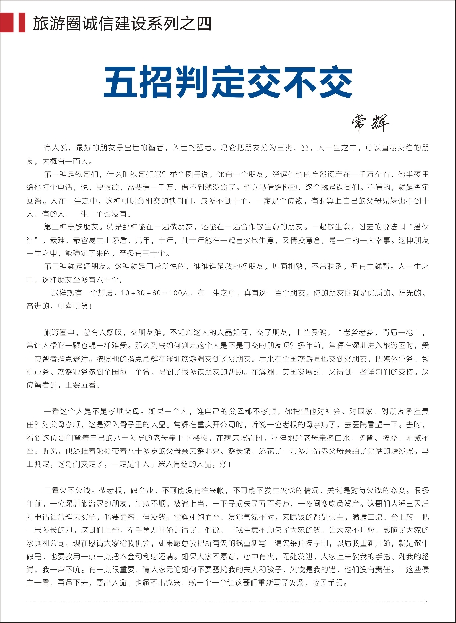 19信游天下