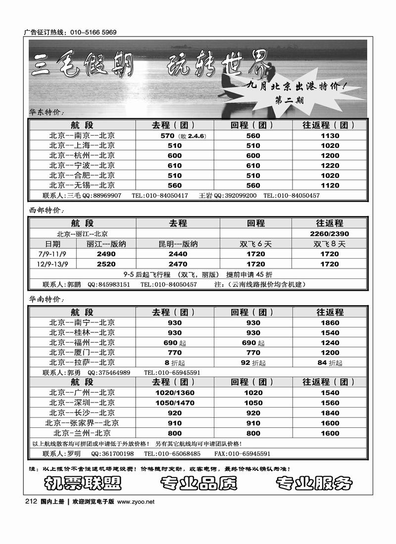 三毛假期212