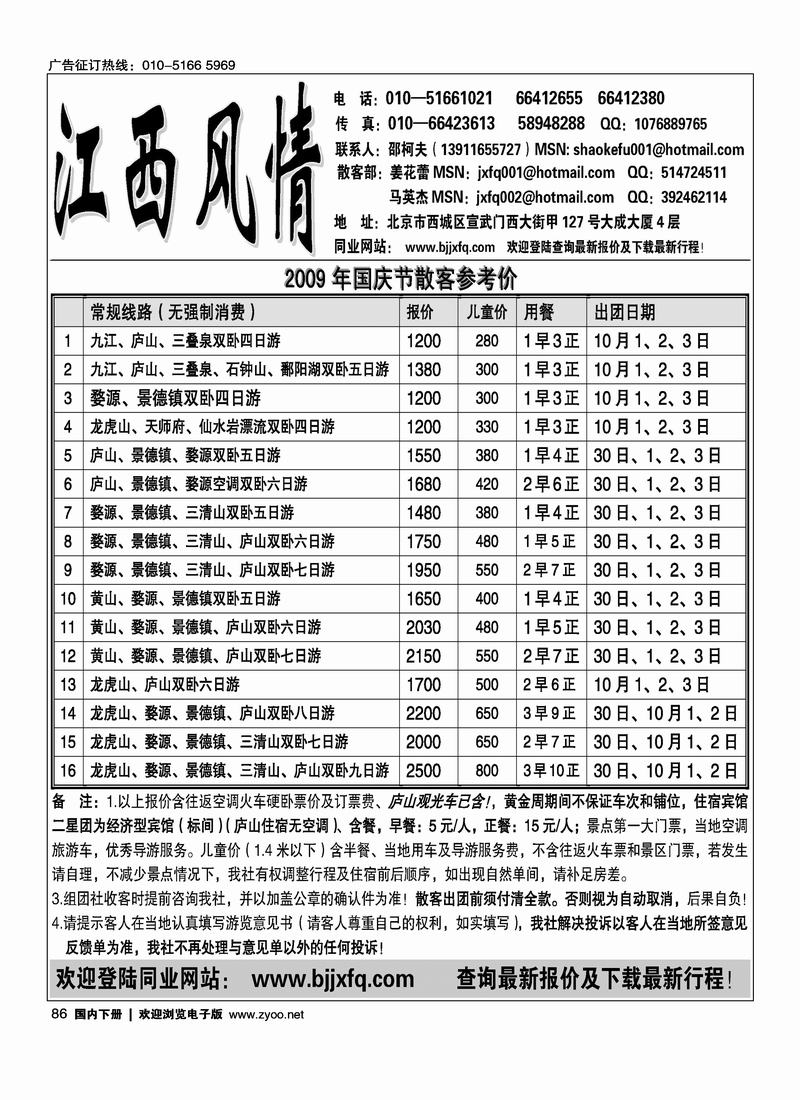 江西风情86