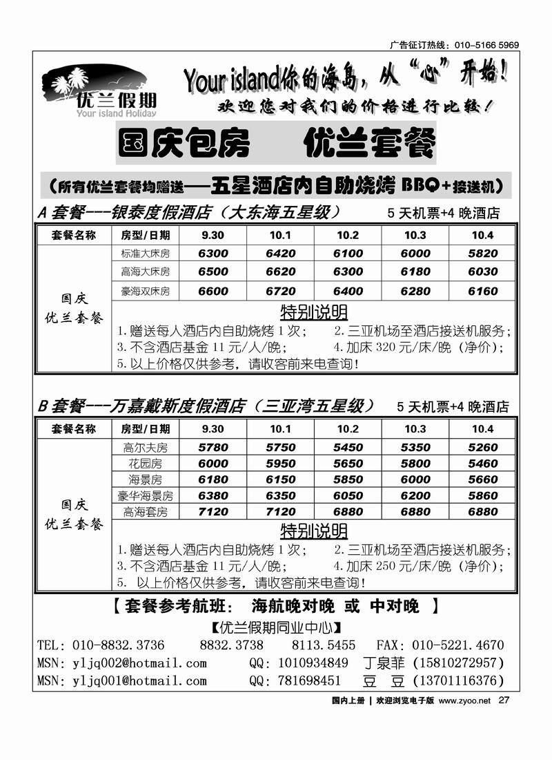 优兰假期3页    固定一个位置27