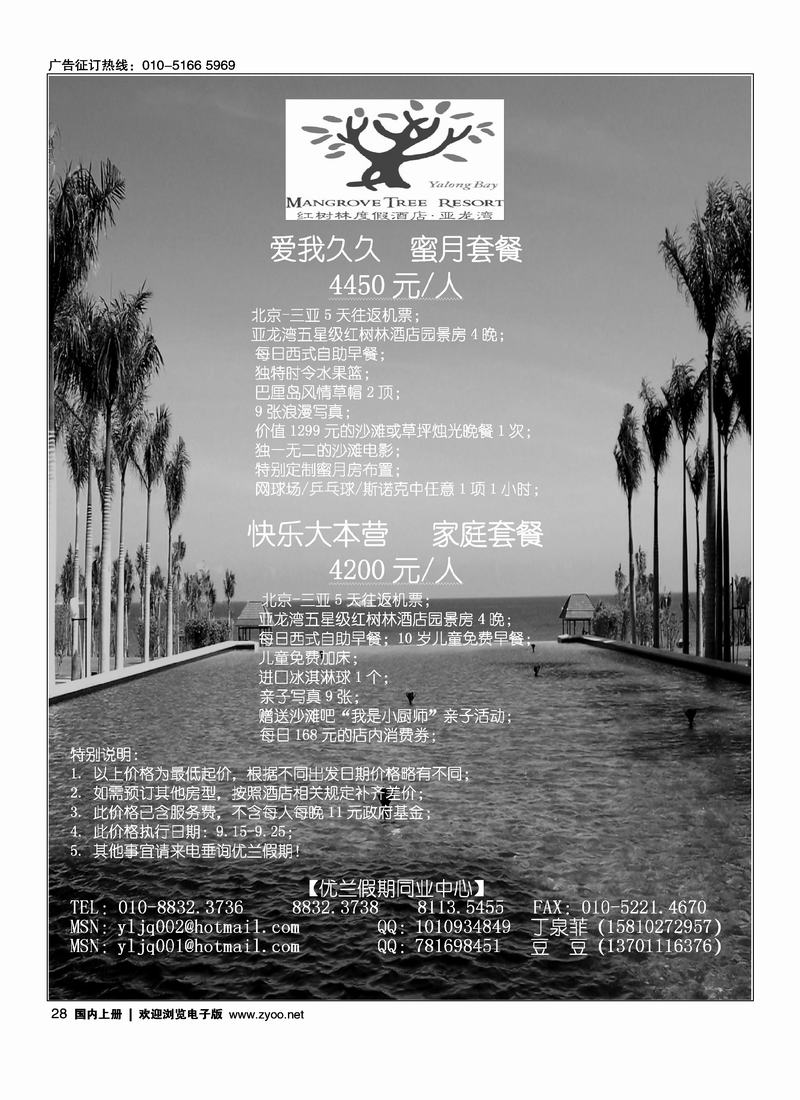 优兰假期3页    固定一个位置28