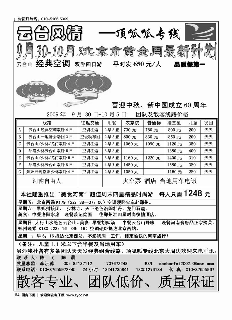 云台风情 第三64